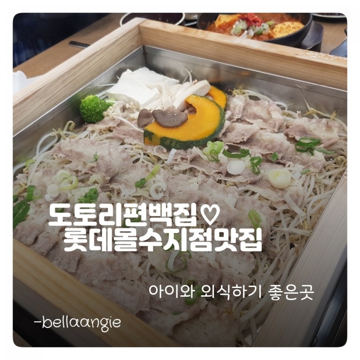 편백집롯데몰 이미지