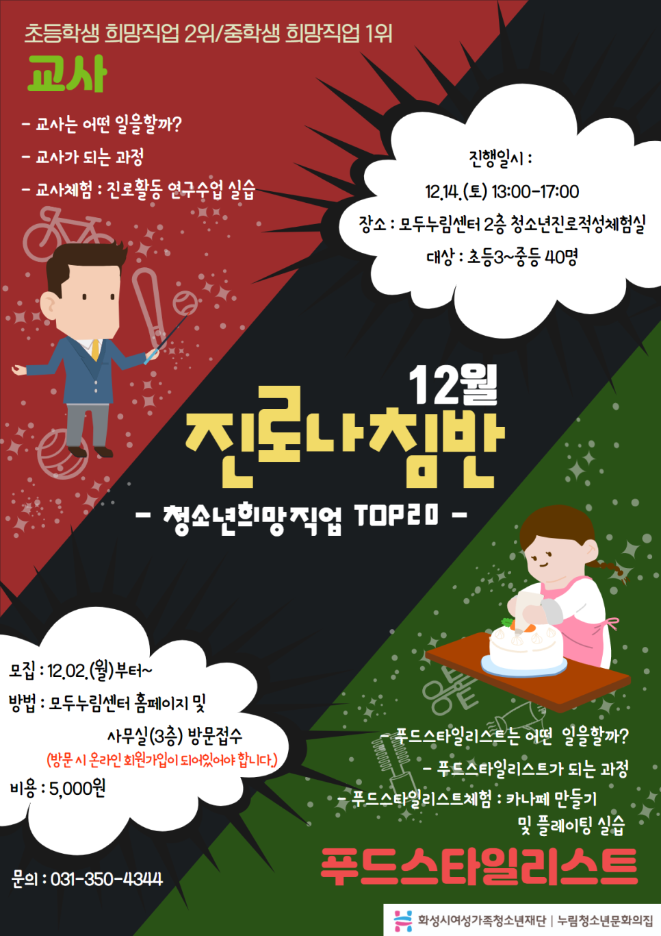 화성시여성가족청소년재단 모두누림센터 이미지