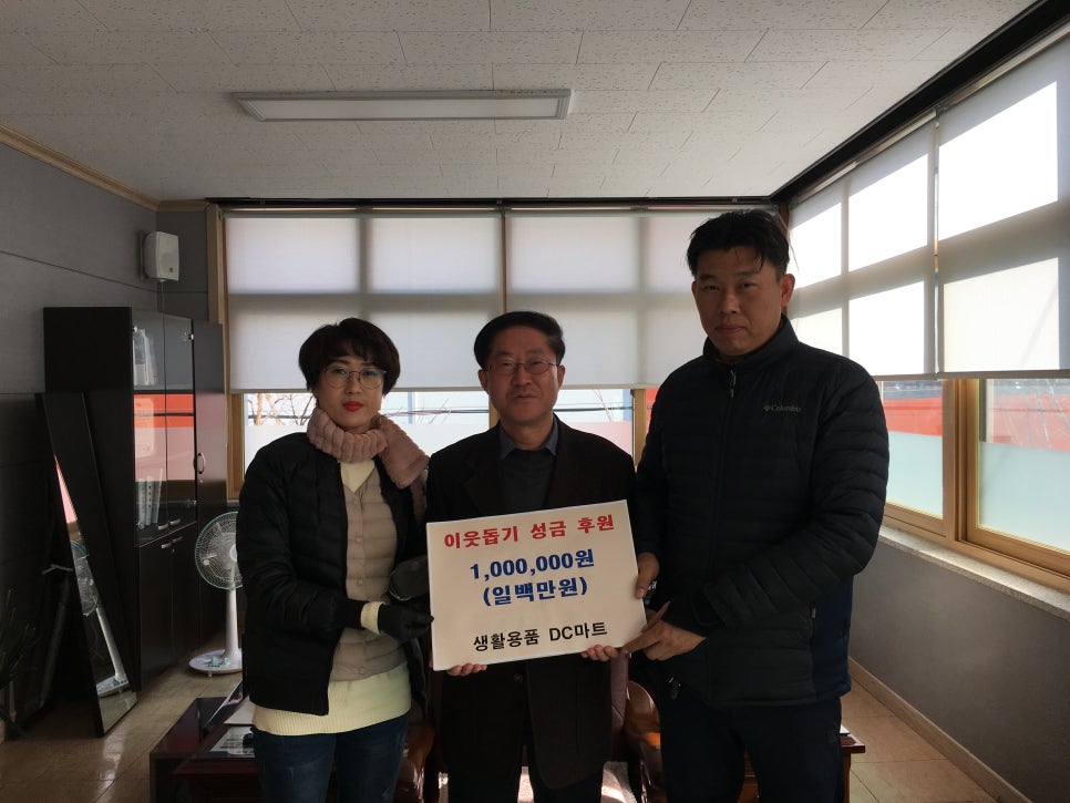 원DC마트 이미지