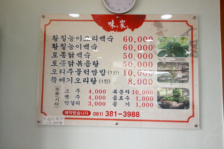 미가뚝배기 이미지