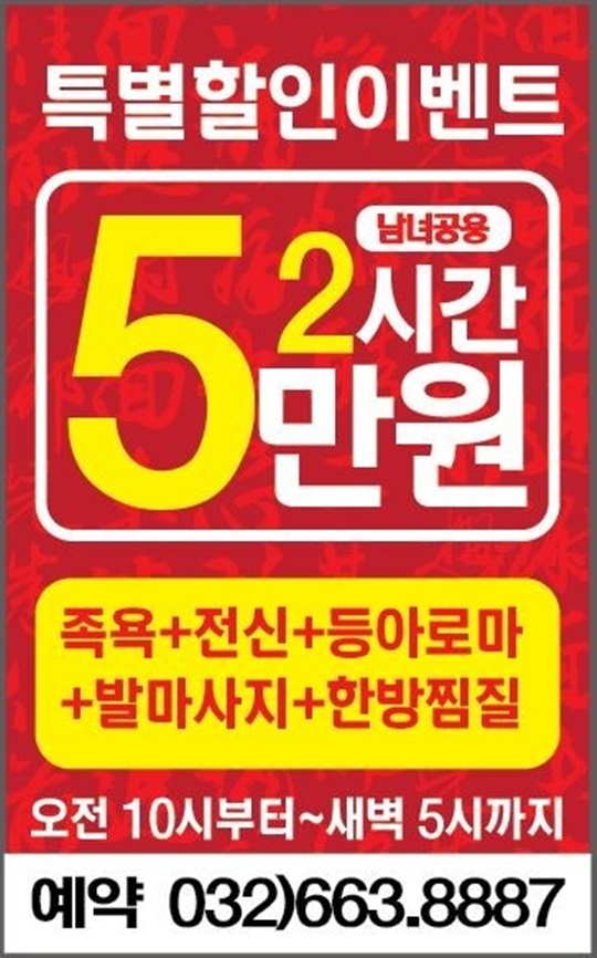 북경황제마사지 이미지