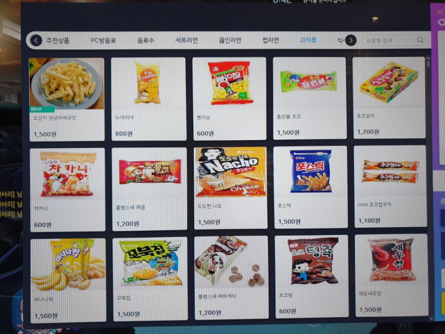 아이닉스피시방 이미지