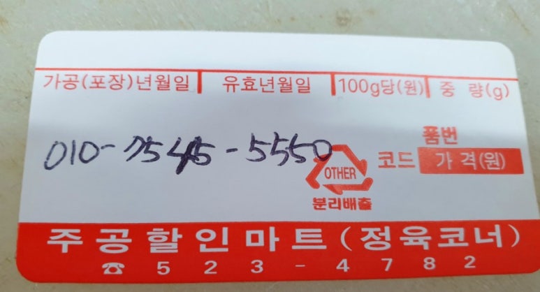 주공할인마트 이미지