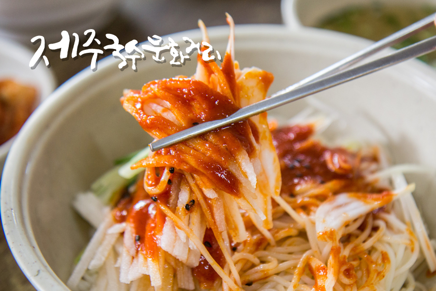 왕고모네국수 이미지