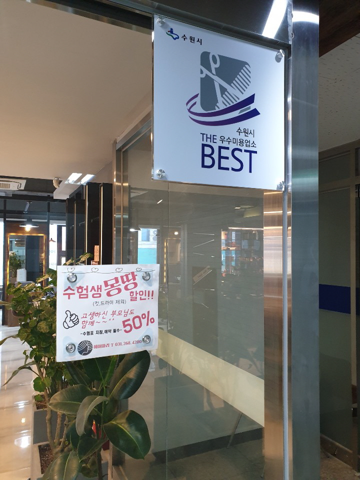마리헤어샵 이미지