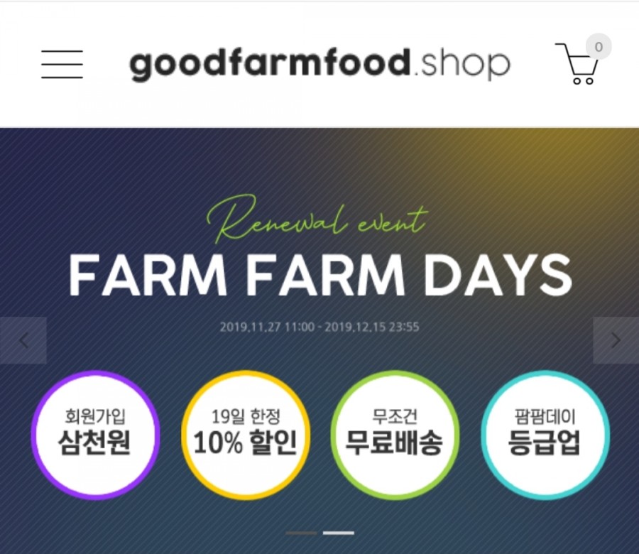 팜팜푸드 이미지