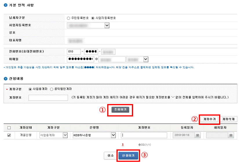 한율세무회계 이미지
