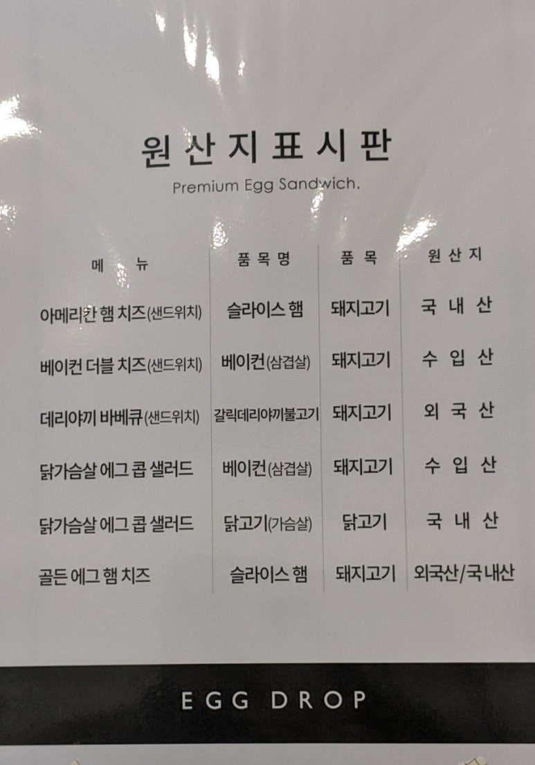 에그홀릭 이미지
