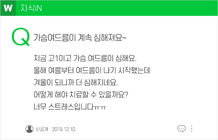 더블유피부과 이미지