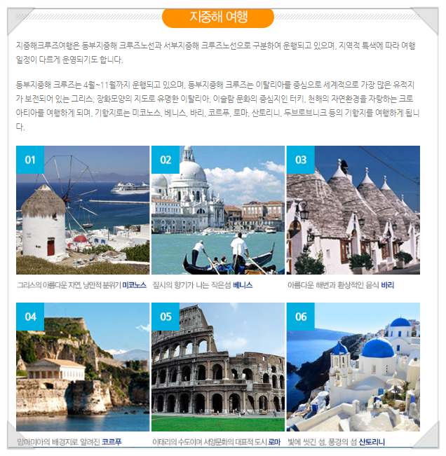 그랜드투어 여행사 이미지