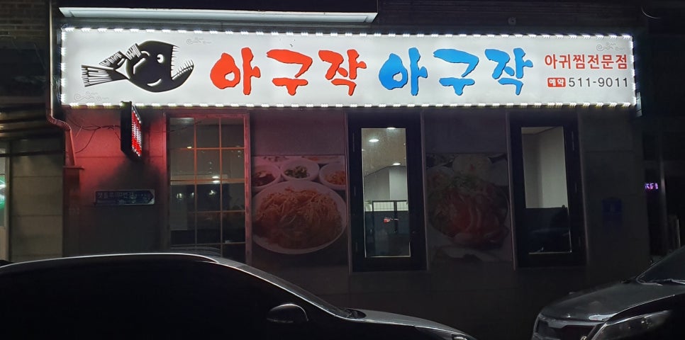 아구작아구작 이미지