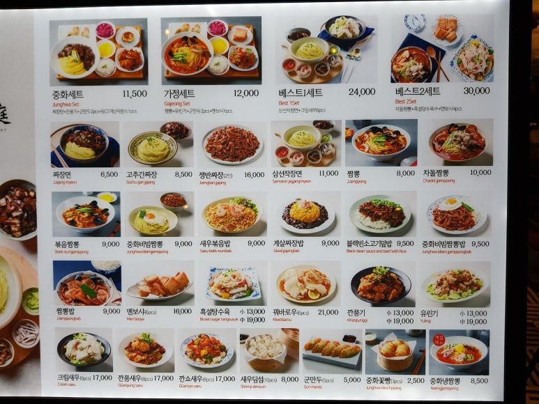 중화가정스타필드시티 이미지