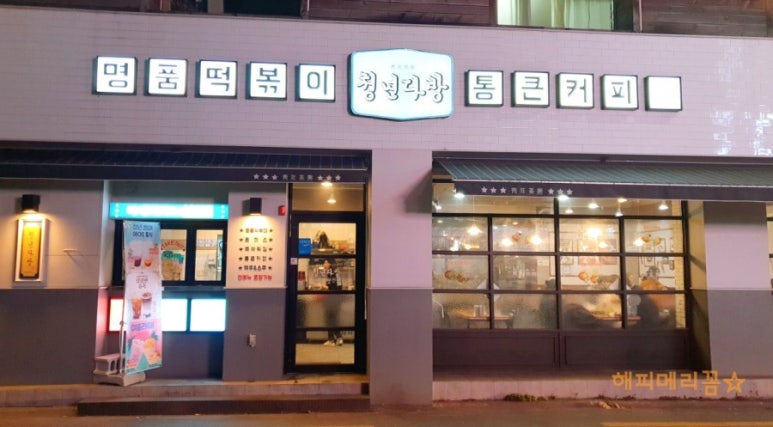 청년다방전주객사점 이미지