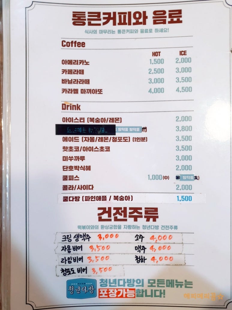 청년다방전주객사점 이미지