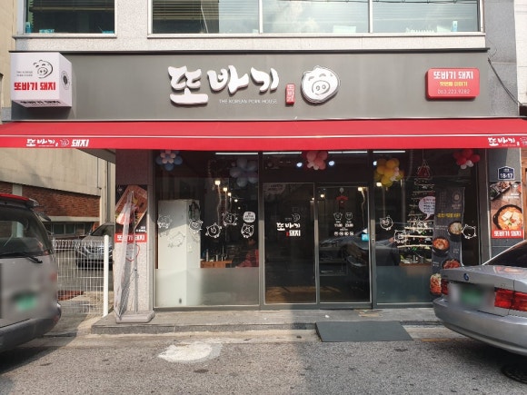 또바기협동조합 이미지