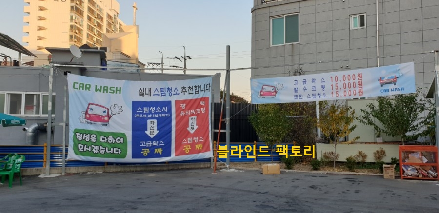 청풍손세차 이미지