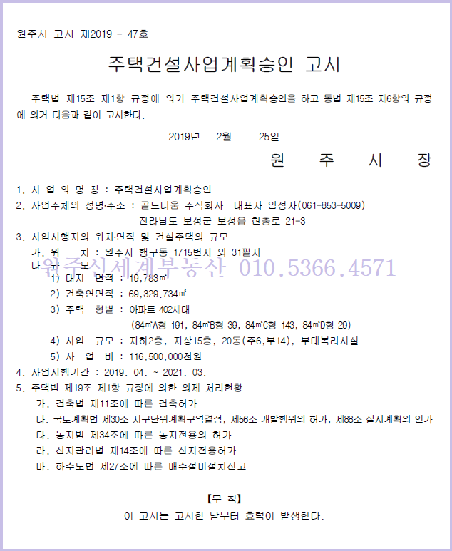 원주농협하나로마트행구점 이미지