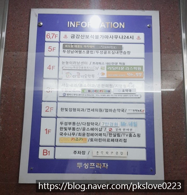 닥터방방 이미지
