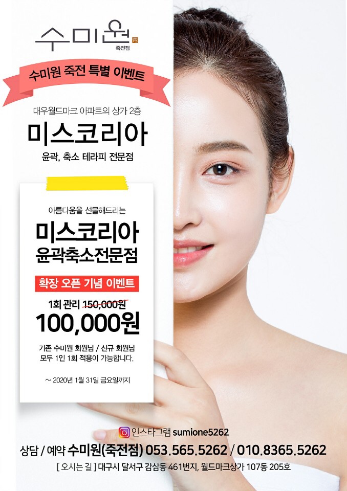 수미원 이미지