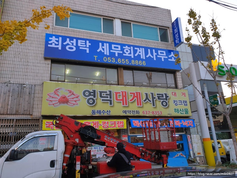 최성탁세무회계사무소 이미지