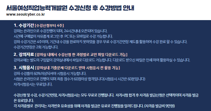 서울여성직업능력개발원 이미지