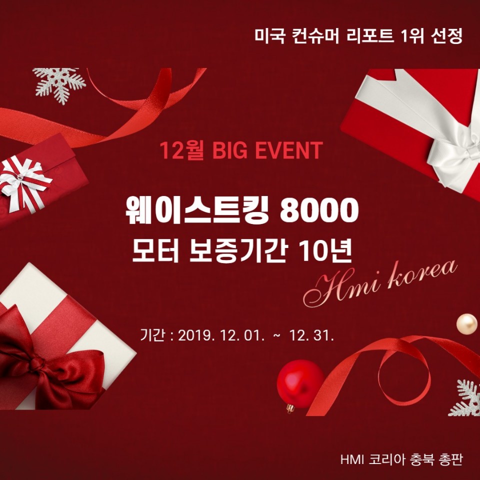청주웨이스트킹 이미지