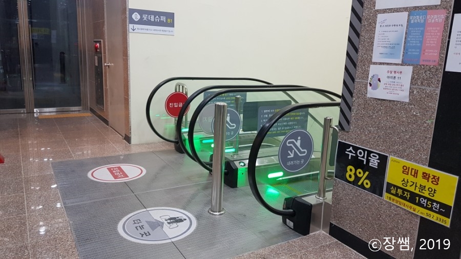 롯데슈퍼군포송정점 이미지