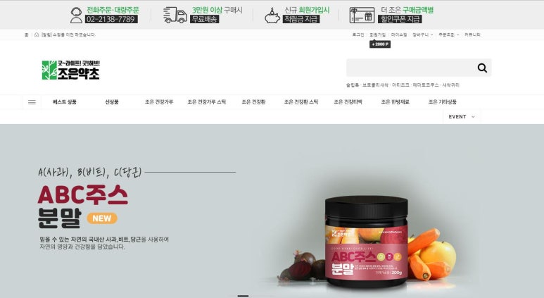 (주)조은유통 이미지