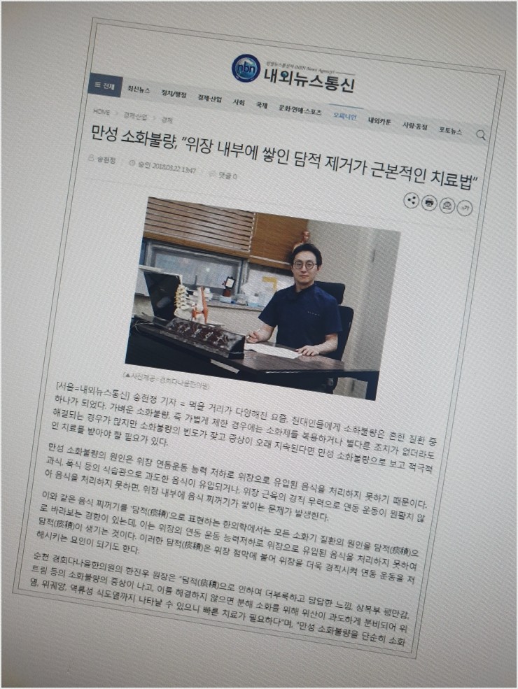 경희강한의원 이미지