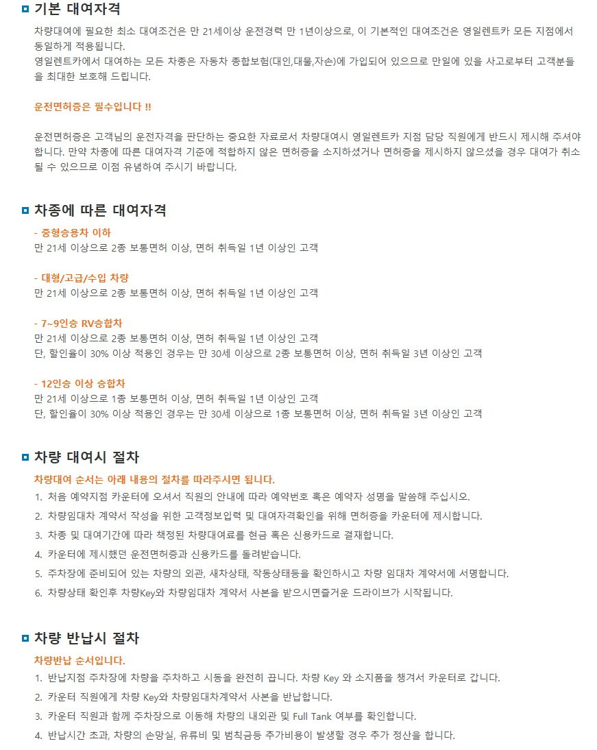 영일카정비 이미지