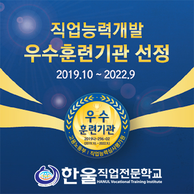 한울세무회계컨설팅 이미지