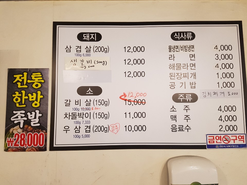 불타는깡통 이미지