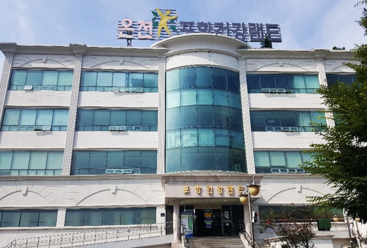 (주)포항건강랜드 이미지