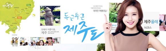 두근두근제주투어 이미지