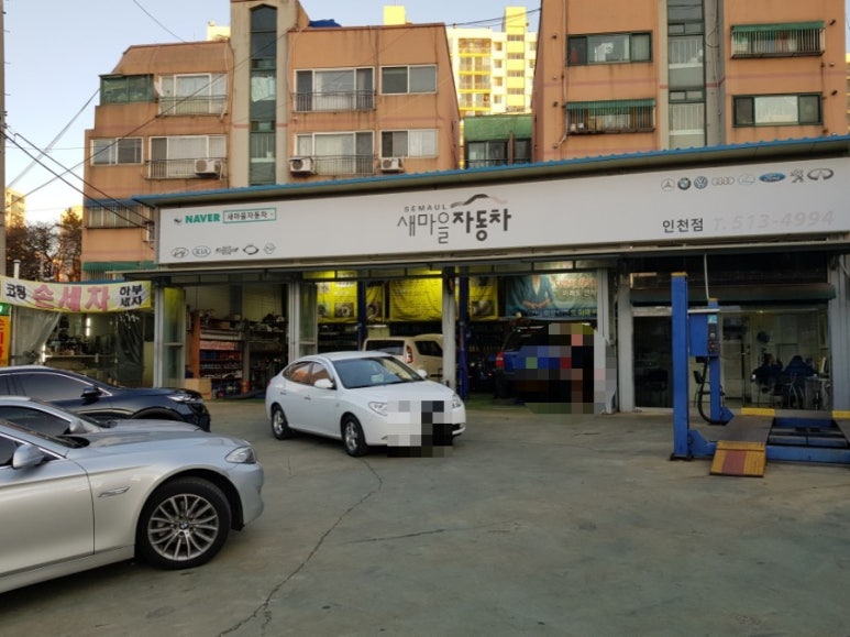 백운자동차정비 이미지