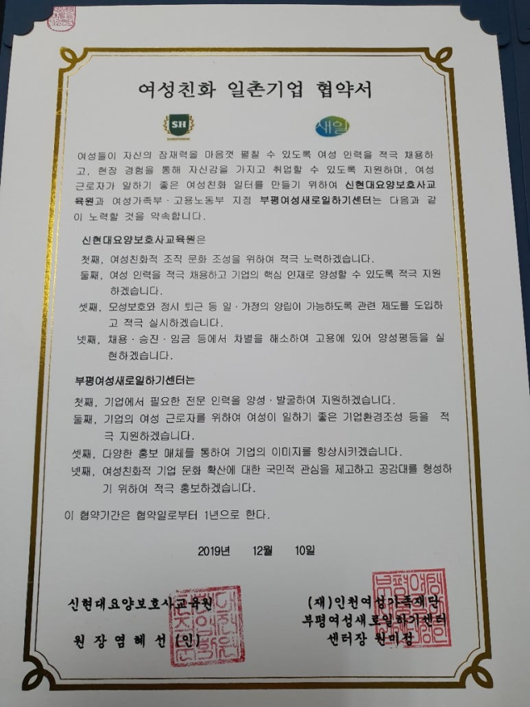 신현대요양보호사교육원 이미지