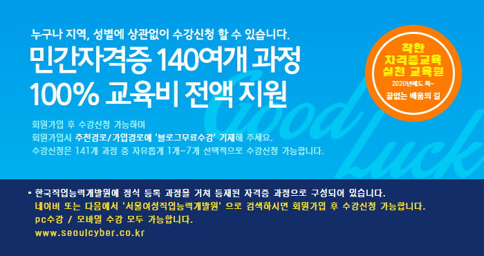 서울여성직업능력개발원 이미지