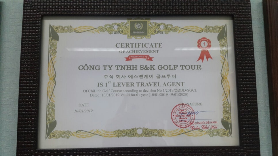 에스앤케이골프투어 이미지