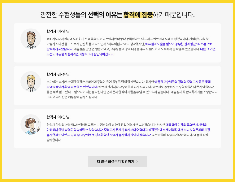 한국경비산업 이미지