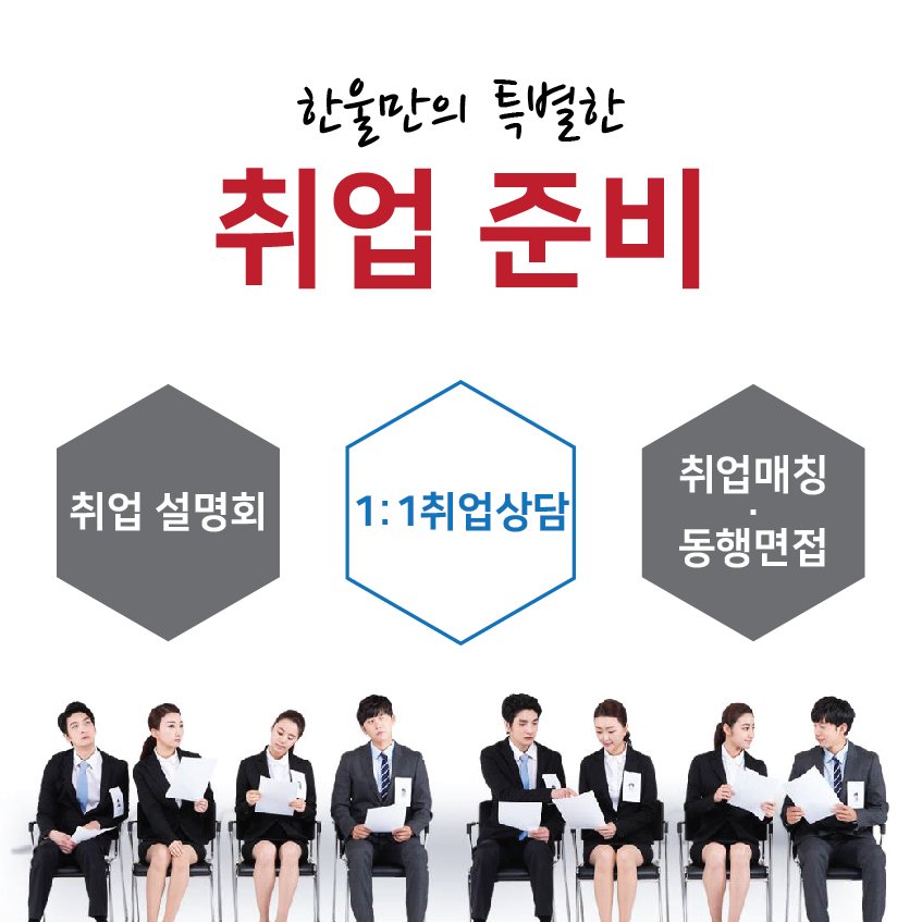 한울세무회계컨설팅 이미지