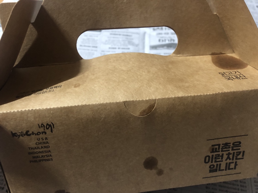 교촌치킨원호점 이미지