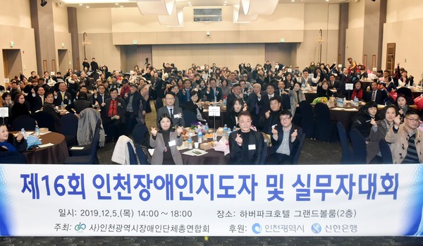 (사)인천광역시장애인단체총연합회 이미지