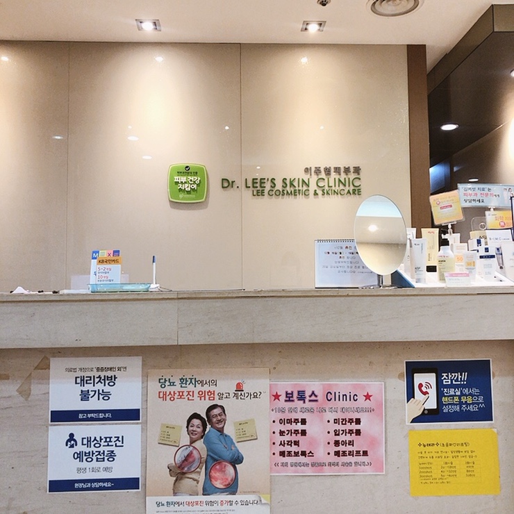 이주협피부과 이미지