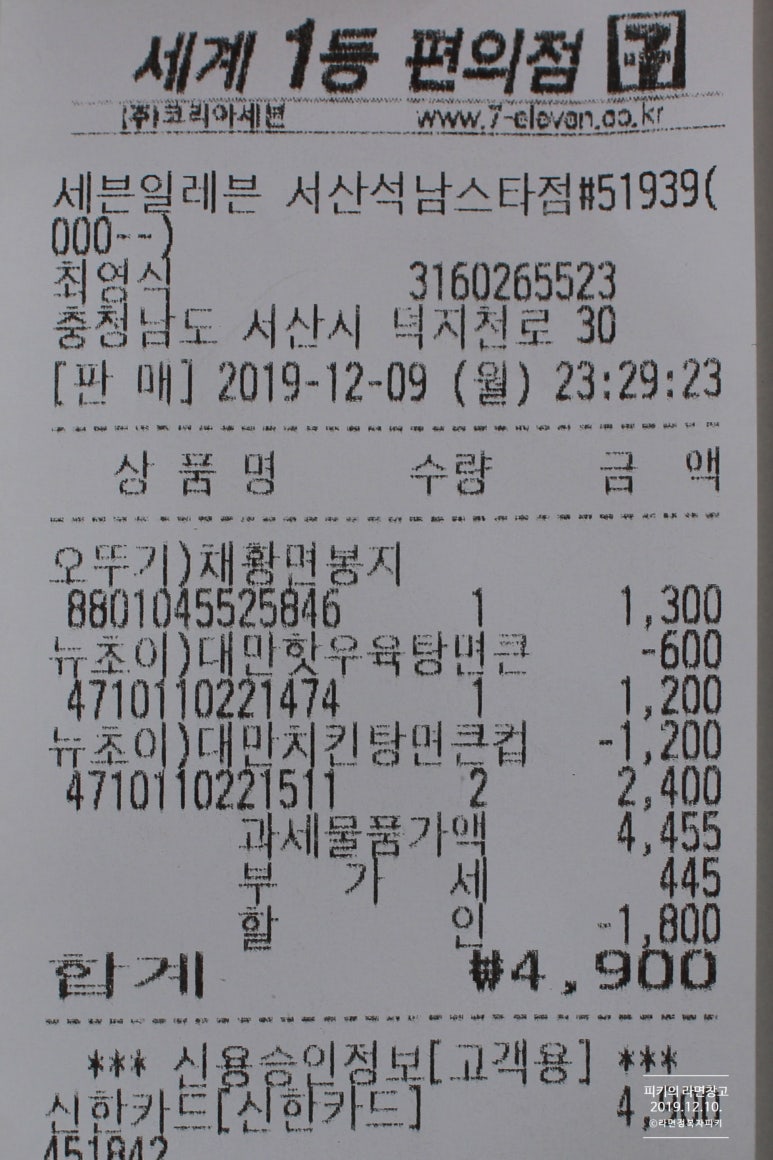 GS25 서산석남스타점 이미지