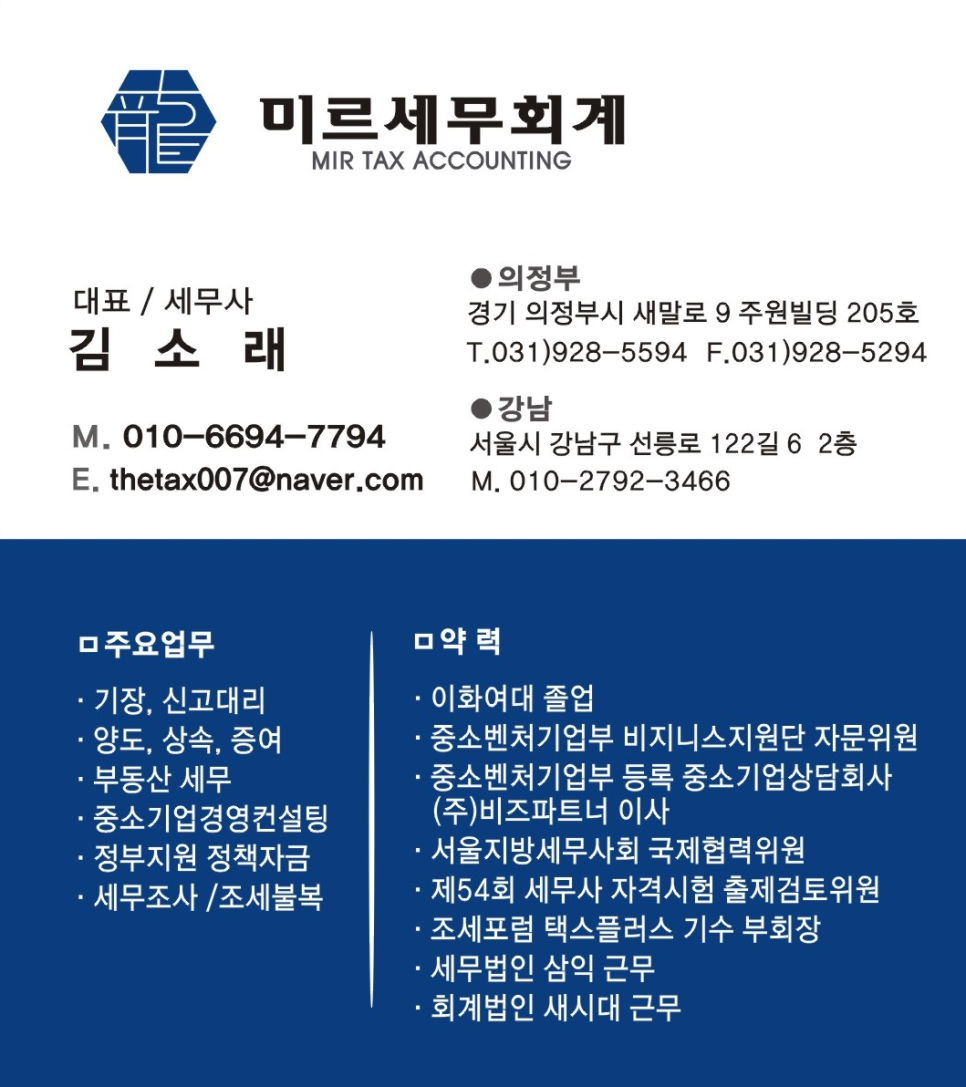 세무회계주원 이미지