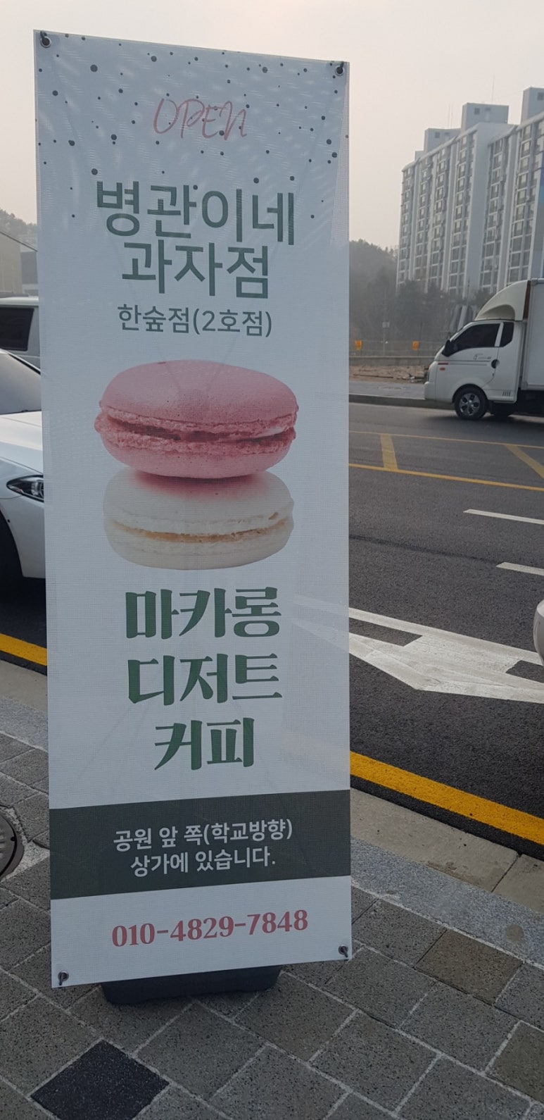 한숲시티 방향 이미지