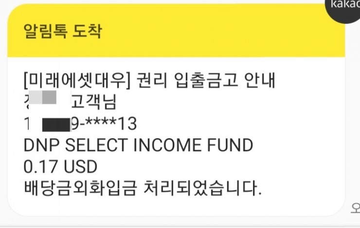 하나DNP 이미지