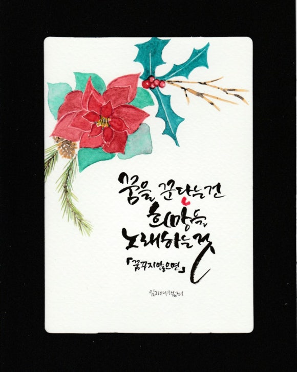 임지애캘리그라피 이미지