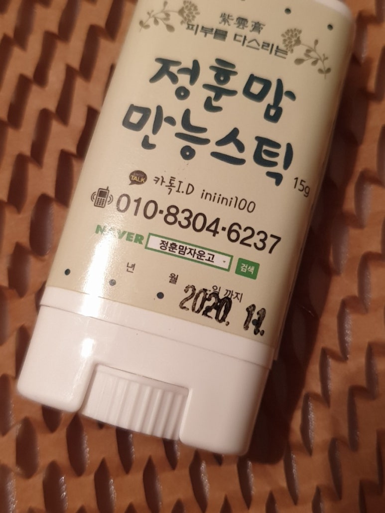 정훈맘만능 이미지