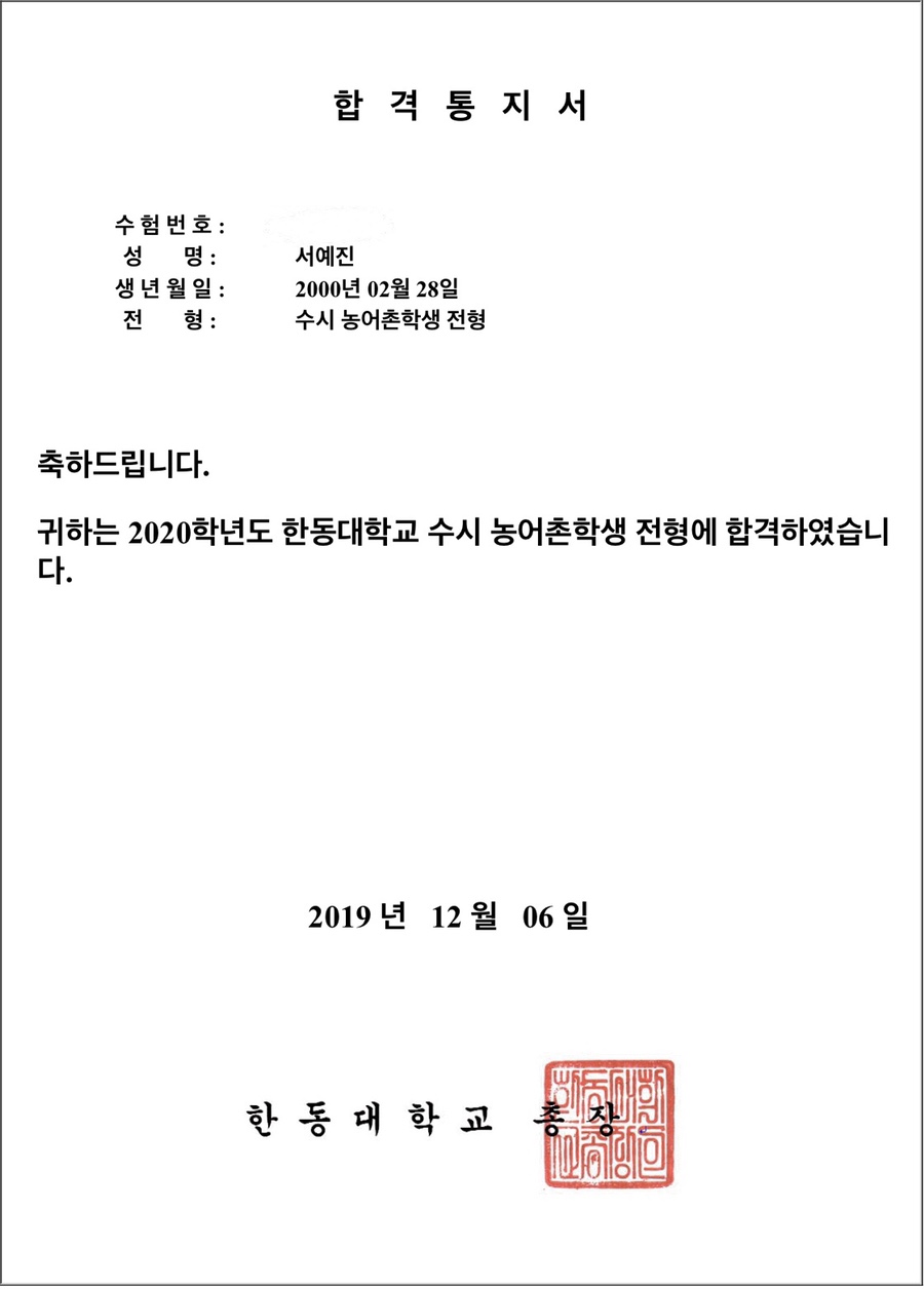 또와 회초밥 이미지
